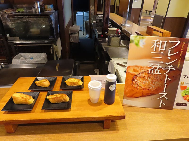 フレンチトースト