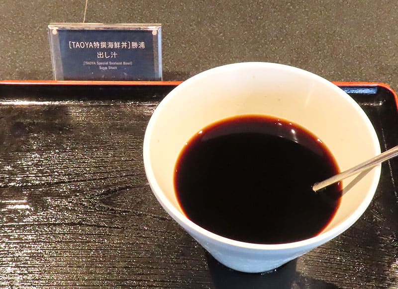 出し汁（特撰海鮮丼専用）