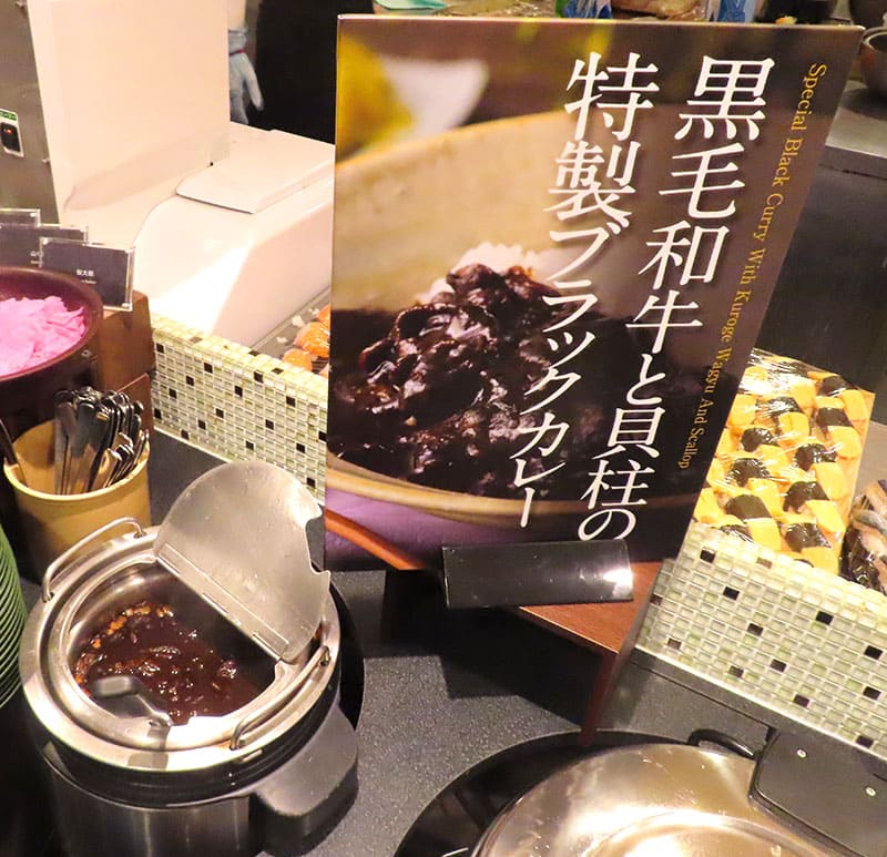 黒毛和牛と貝柱の特製ブラックカレー