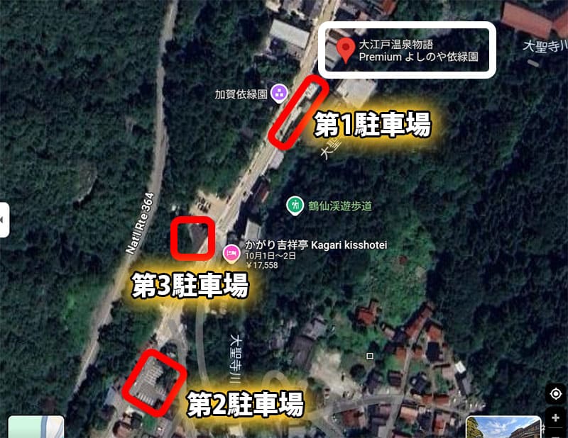 よしのや依緑園の駐車場
