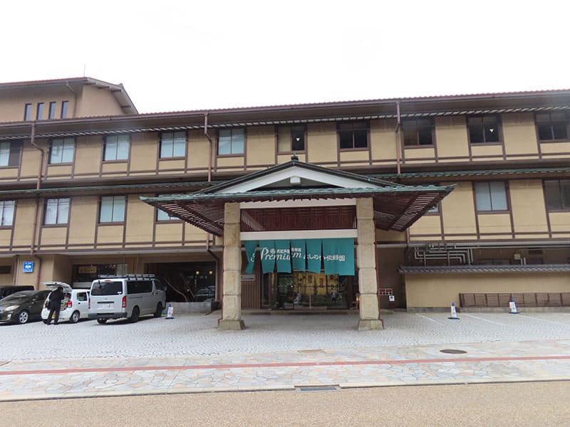 大江戸温泉物語Premiumよしのや依緑園